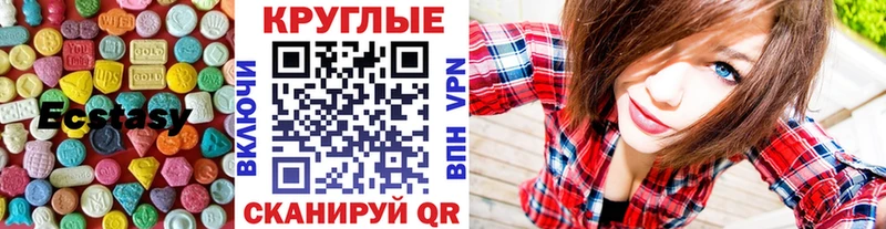 Купить  Кодинск  Экстази диски 