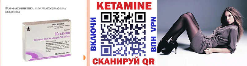Купить  Кодинск  КЕТАМИН VHQ 