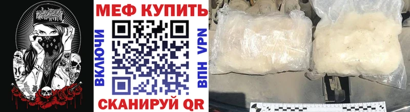 Меф мяу мяу  Купить закладки  Кодинск 