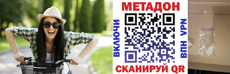 Метадон VHQ  Купить  Кодинск 