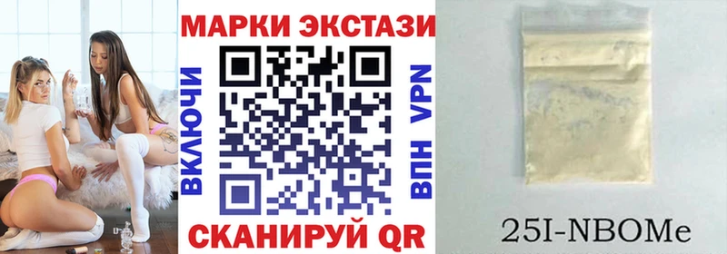 Купить  Кодинск  Марки N-bome 1,5мг 